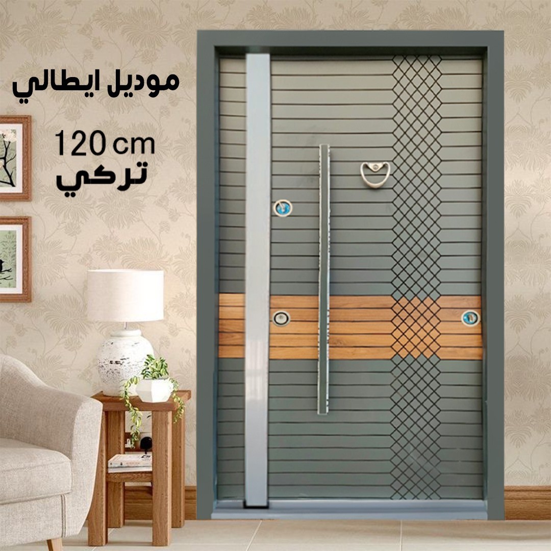 أبواب مصفحة 120 سم