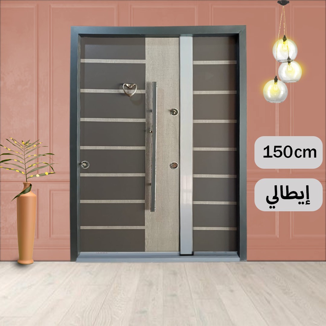 أبواب مصفحة 150 سم