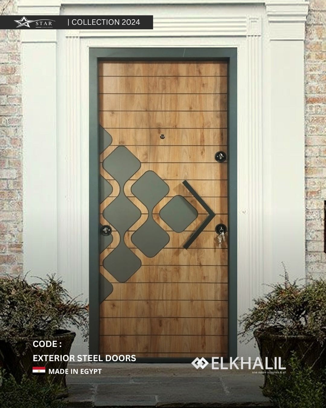 أبواب مصفحة مصرية