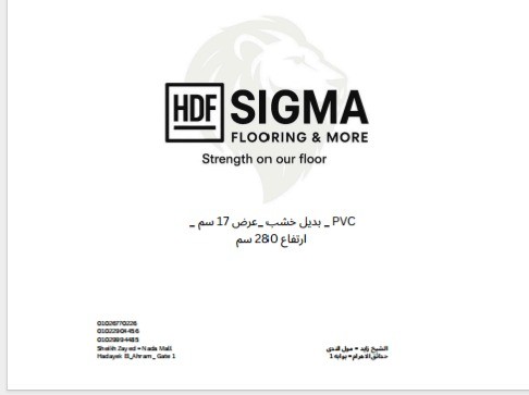 بديل خشب PVC 17 سم