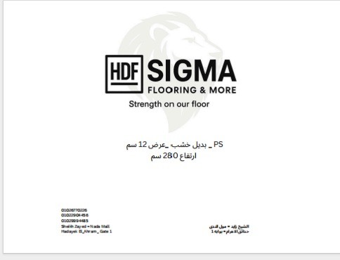 PS بديل خشب 12 سم