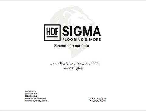 PVC بديل خشب 20 سم