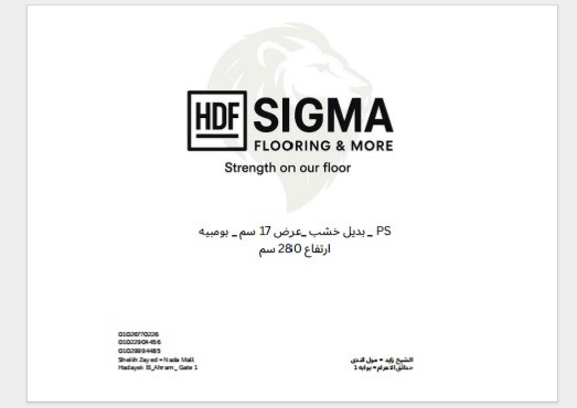 PS بديل خشب 17 سم بومبيه