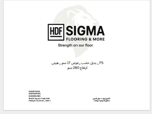 PS بديل خشب 17 سم هرمى