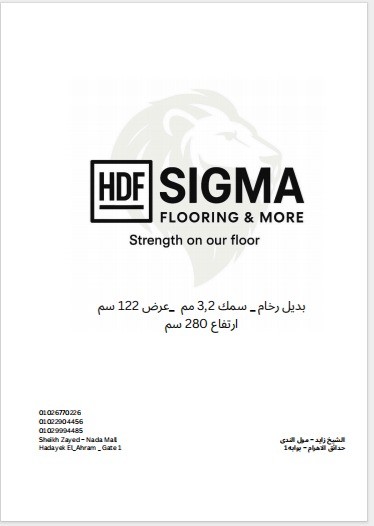 بديل رخام 3.2 مم