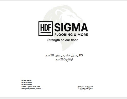 بديل خشب 20 سم P.S فيلم كامل